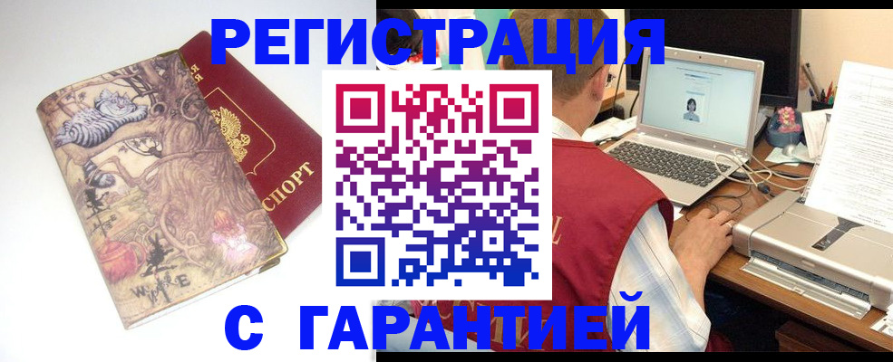 прописка в Дигоре