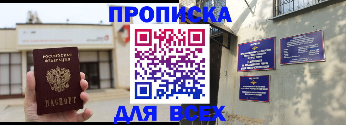 временная регистрация надежно в Дигоре