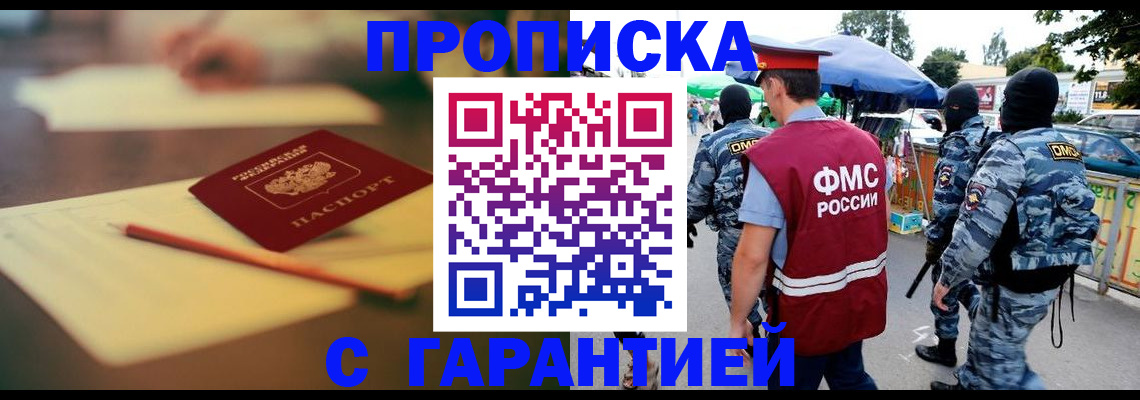временная регистрация поиск в Дигоре