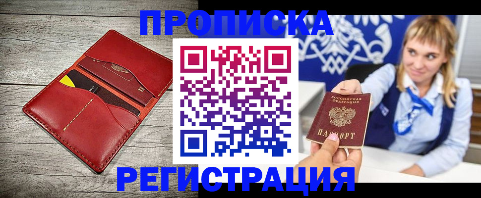 временная регистрация гарантия в Дигоре