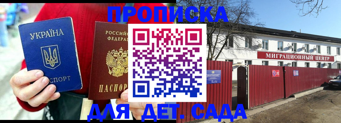 купить прописку в Дигоре