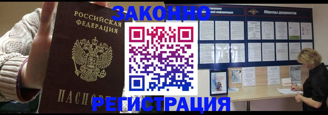 прописка от собственника в Дигоре